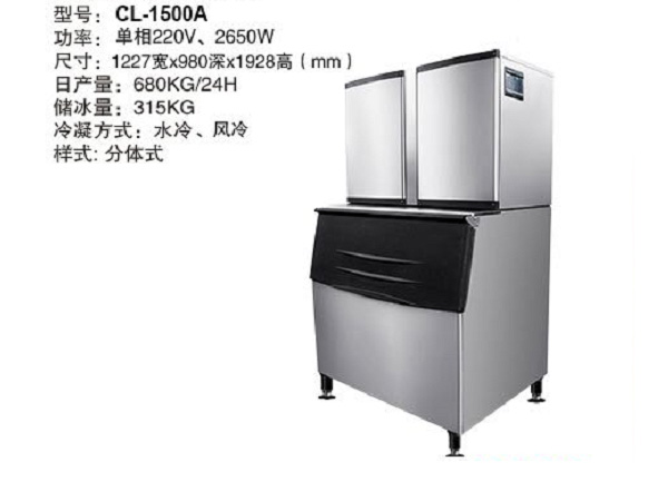 兰州制冰机 兰州制冰机